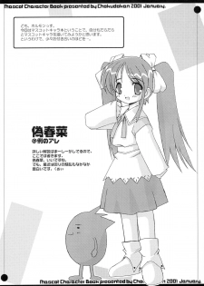 (SC10) [Chokudoukan (Hormone Koijirou, Marcy Dog)] Mascot Chara no Hon (Various) - page 7