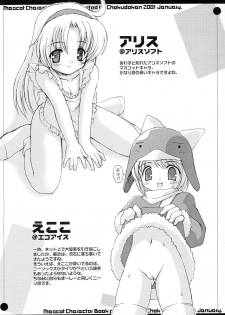 (SC10) [Chokudoukan (Hormone Koijirou, Marcy Dog)] Mascot Chara no Hon (Various) - page 8
