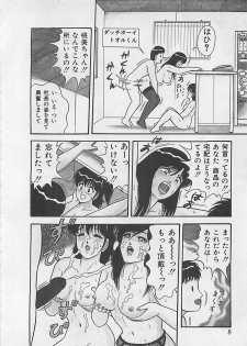[Monota Rinu] MOMOTOPIA - page 10