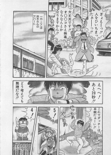 [Monota Rinu] MOMOTOPIA - page 12