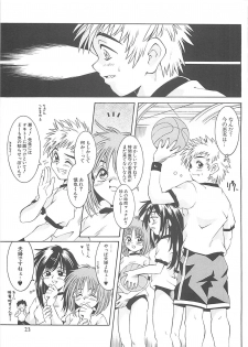 [Kamishima Tatsuya] Koakuma Shoujo - page 25