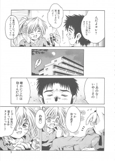 [Kamishima Tatsuya] Koakuma Shoujo - page 7