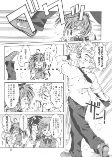 [Kamishima Tatsuya] Koakuma Shoujo - page 23
