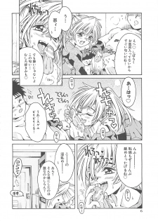 [Kamishima Tatsuya] Koakuma Shoujo - page 8