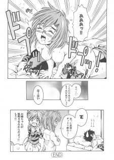 [Kamishima Tatsuya] Koakuma Shoujo - page 20