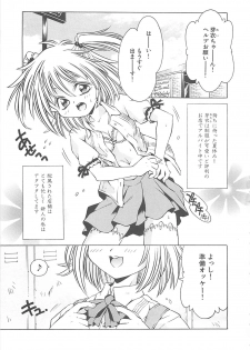 [Kamishima Tatsuya] Koakuma Shoujo - page 37