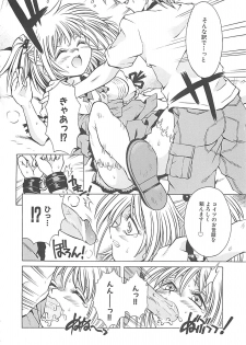 [Kamishima Tatsuya] Koakuma Shoujo - page 42