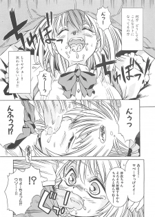 [Kamishima Tatsuya] Koakuma Shoujo - page 43