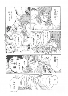 [Kamishima Tatsuya] Koakuma Shoujo - page 17