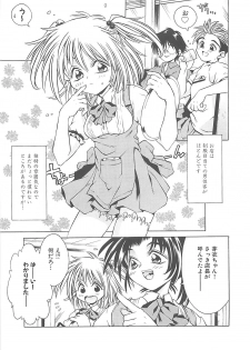 [Kamishima Tatsuya] Koakuma Shoujo - page 39