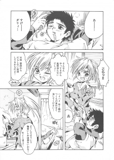 [Kamishima Tatsuya] Koakuma Shoujo - page 5