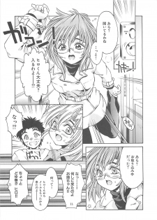 [Kamishima Tatsuya] Koakuma Shoujo - page 9