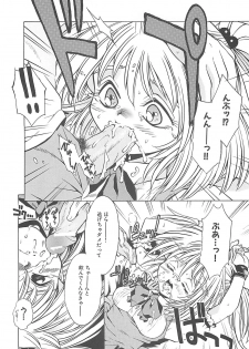 [Kamishima Tatsuya] Koakuma Shoujo - page 44