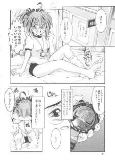 [Kamishima Tatsuya] Koakuma Shoujo - page 26