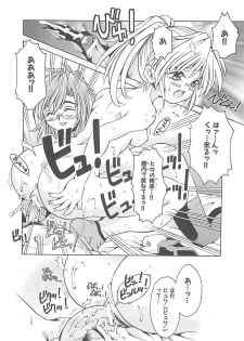 [Kamishima Tatsuya] Koakuma Shoujo - page 18