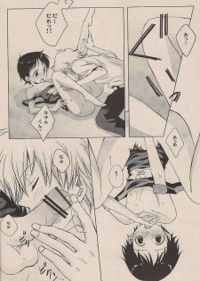 (C72) [Chizuma! (Chizumaru)] Natsuda! Poolda! Sukusuida! (Neon Genesis Evangelion) - page 17