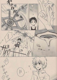 (C72) [Chizuma! (Chizumaru)] Natsuda! Poolda! Sukusuida! (Neon Genesis Evangelion) - page 8