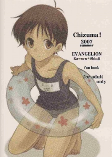 (C72) [Chizuma! (Chizumaru)] Natsuda! Poolda! Sukusuida! (Neon Genesis Evangelion) - page 34