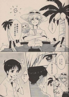 (C72) [Chizuma! (Chizumaru)] Natsuda! Poolda! Sukusuida! (Neon Genesis Evangelion) - page 4