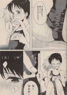 (C72) [Chizuma! (Chizumaru)] Natsuda! Poolda! Sukusuida! (Neon Genesis Evangelion) - page 12