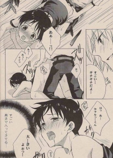 (C72) [Chizuma! (Chizumaru)] Natsuda! Poolda! Sukusuida! (Neon Genesis Evangelion) - page 25