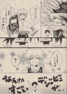 (C72) [Chizuma! (Chizumaru)] Natsuda! Poolda! Sukusuida! (Neon Genesis Evangelion) - page 6
