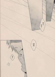 (C72) [Chizuma! (Chizumaru)] Natsuda! Poolda! Sukusuida! (Neon Genesis Evangelion) - page 29