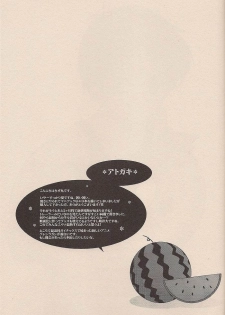 (C72) [Chizuma! (Chizumaru)] Natsuda! Poolda! Sukusuida! (Neon Genesis Evangelion) - page 32