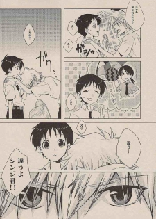 (C72) [Chizuma! (Chizumaru)] Natsuda! Poolda! Sukusuida! (Neon Genesis Evangelion) - page 5
