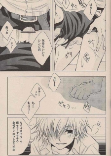 (C72) [Chizuma! (Chizumaru)] Natsuda! Poolda! Sukusuida! (Neon Genesis Evangelion) - page 26