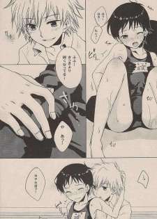 (C72) [Chizuma! (Chizumaru)] Natsuda! Poolda! Sukusuida! (Neon Genesis Evangelion) - page 13