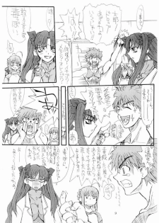 (SC24) [Power Slide (Uttorikun)] Azuki (Fate/stay night) - page 8