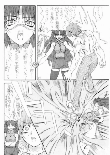 (SC24) [Power Slide (Uttorikun)] Azuki (Fate/stay night) - page 9