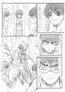 (SC24) [Power Slide (Uttorikun)] Azuki (Fate/stay night) - page 5