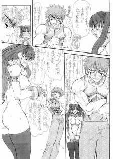 (SC24) [Power Slide (Uttorikun)] Azuki (Fate/stay night) - page 20