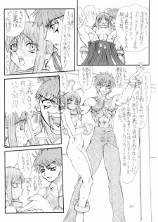 (SC24) [Power Slide (Uttorikun)] Azuki (Fate/stay night) - page 19
