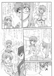 (SC24) [Power Slide (Uttorikun)] Azuki (Fate/stay night) - page 11