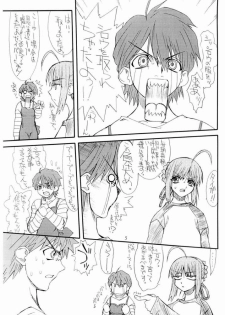 (SC24) [Power Slide (Uttorikun)] Azuki (Fate/stay night) - page 4