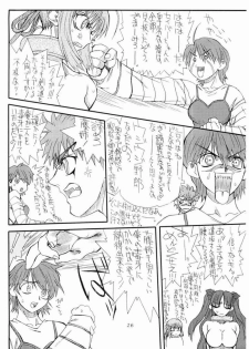(SC24) [Power Slide (Uttorikun)] Azuki (Fate/stay night) - page 25