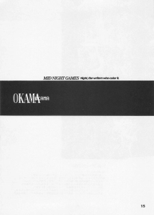 (C54) [Yoshizakiminesya (Yoshizaki Mine, Akatsuki Gomoku, Ogawa Masashi etc)] MIDNIGHT GAMES Salon 1 (Various) - page 14
