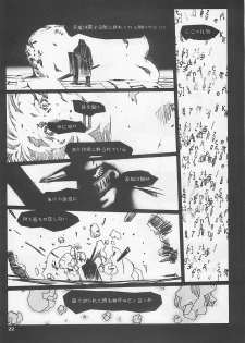 (C54) [Yoshizakiminesya (Yoshizaki Mine, Akatsuki Gomoku, Ogawa Masashi etc)] MIDNIGHT GAMES Salon 1 (Various) - page 21