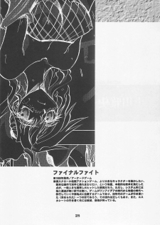 (C54) [Yoshizakiminesya (Yoshizaki Mine, Akatsuki Gomoku, Ogawa Masashi etc)] MIDNIGHT GAMES Salon 1 (Various) - page 27