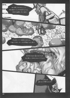 (C54) [Yoshizakiminesya (Yoshizaki Mine, Akatsuki Gomoku, Ogawa Masashi etc)] MIDNIGHT GAMES Salon 1 (Various) - page 19