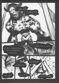 (C54) [Yoshizakiminesya (Yoshizaki Mine, Akatsuki Gomoku, Ogawa Masashi etc)] MIDNIGHT GAMES Salon 1 (Various) - page 23