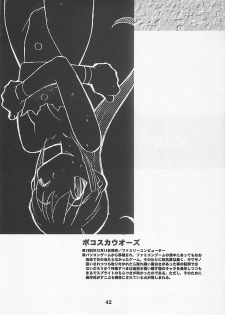 (C54) [Yoshizakiminesya (Yoshizaki Mine, Akatsuki Gomoku, Ogawa Masashi etc)] MIDNIGHT GAMES Salon 1 (Various) - page 41