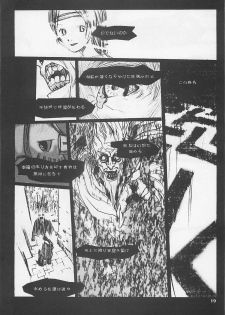 (C54) [Yoshizakiminesya (Yoshizaki Mine, Akatsuki Gomoku, Ogawa Masashi etc)] MIDNIGHT GAMES Salon 1 (Various) - page 18