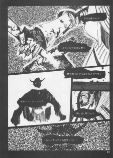 (C54) [Yoshizakiminesya (Yoshizaki Mine, Akatsuki Gomoku, Ogawa Masashi etc)] MIDNIGHT GAMES Salon 1 (Various) - page 22