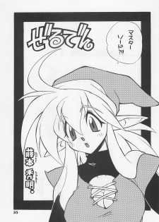 (C54) [Yoshizakiminesya (Yoshizaki Mine, Akatsuki Gomoku, Ogawa Masashi etc)] MIDNIGHT GAMES Salon 1 (Various) - page 34