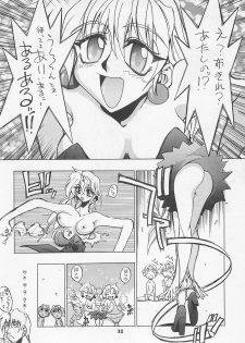 (C54) [Yoshizakiminesya (Yoshizaki Mine, Akatsuki Gomoku, Ogawa Masashi etc)] MIDNIGHT GAMES Salon 1 (Various) - page 31