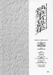 (C54) [Yoshizakiminesya (Yoshizaki Mine, Akatsuki Gomoku, Ogawa Masashi etc)] MIDNIGHT GAMES Salon 1 (Various) - page 49